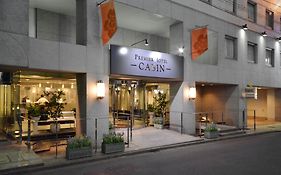 普乐美雅饭店-CABIN-新 宿(Premier Hotel - CABIN- Shinjuku)