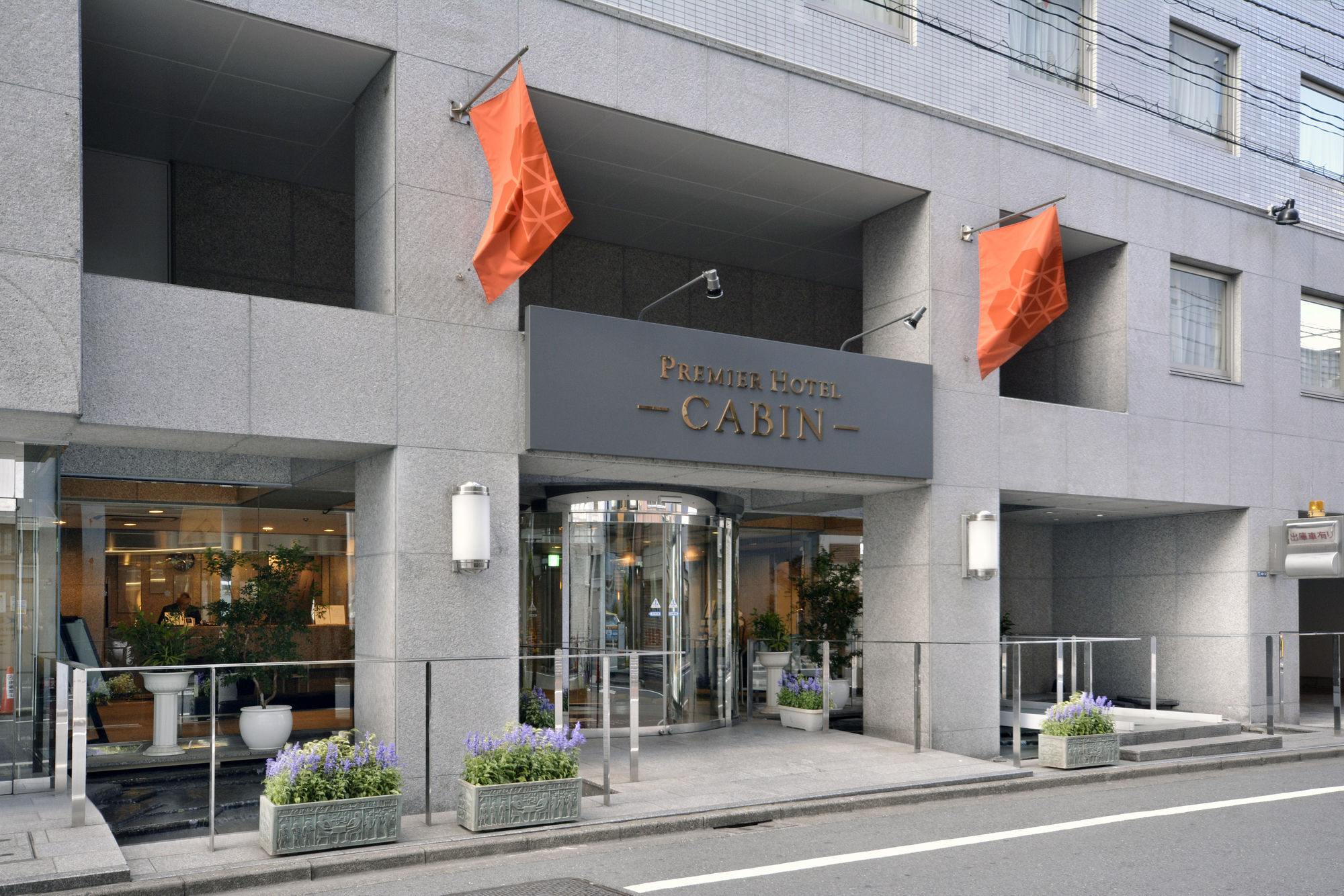 普乐美雅饭店-CABIN-新 宿 東京都 外观 照片